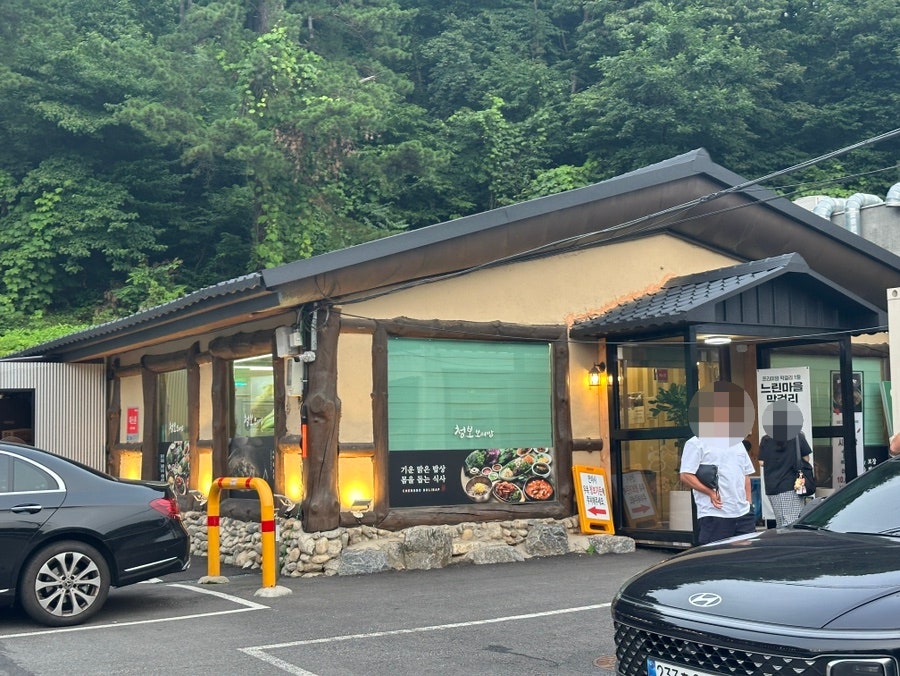 청보보리밥 사진 2