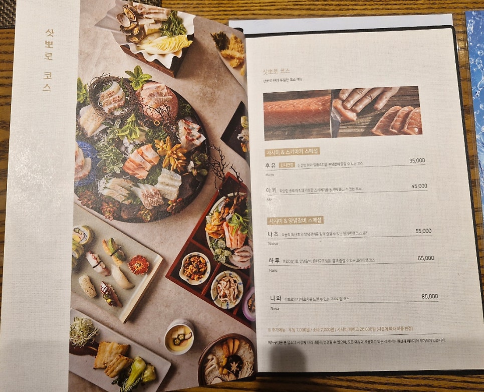 삿뽀로 동탄점 사진 6