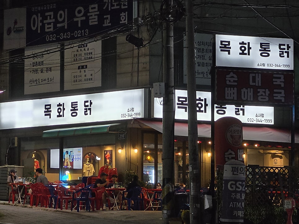 목화통닭 사진 3