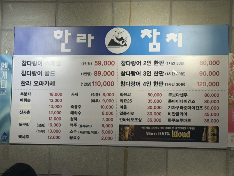 한라참치 사진 2