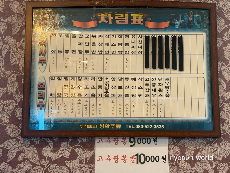 용화반점 사진 4