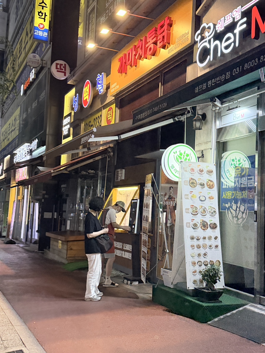 가마치통닭 동탄산척점 사진 2