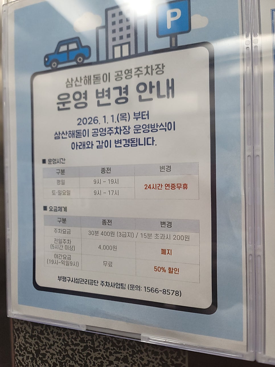 한강추어탕 사진 1