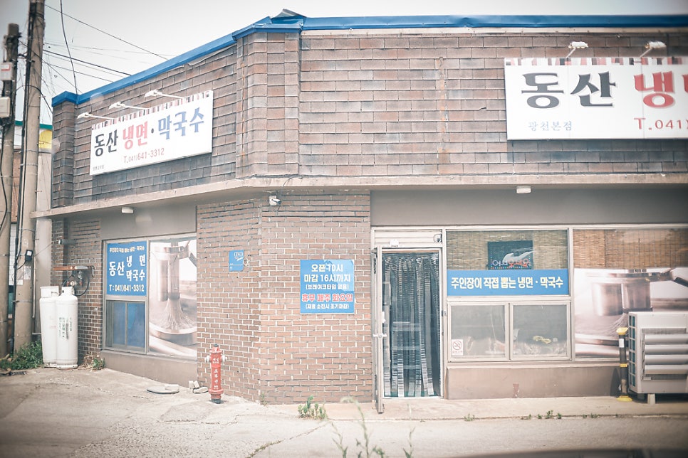 Dongsannaengmyeonmakguksu Gwangcheonbonjeom photo 3