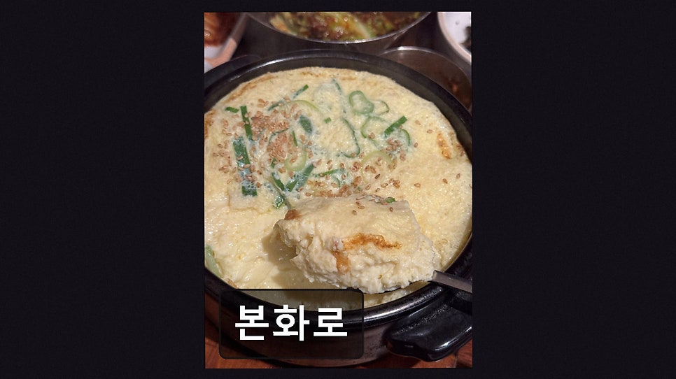 본화로 사진 3