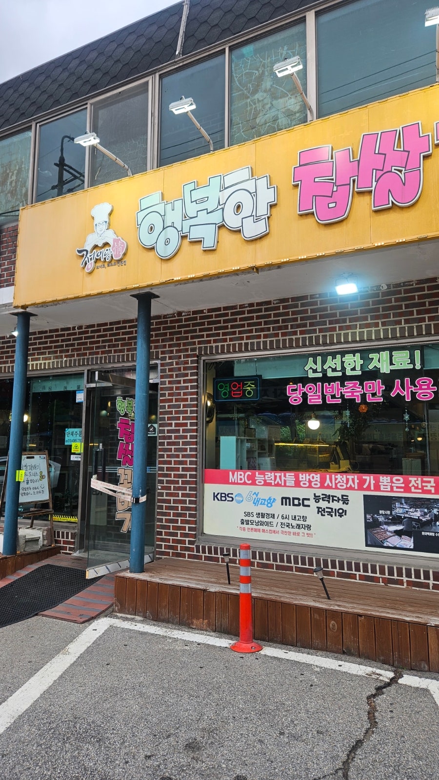 행복한찹쌀꽈배기 의정부성모병원점
