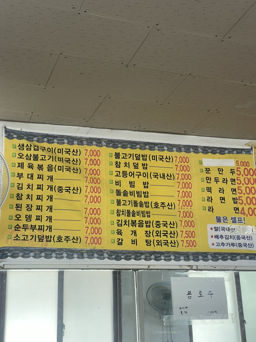 유정분식 사진 4