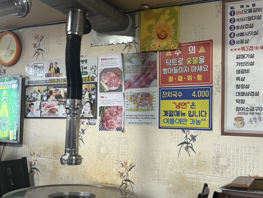 소문난오돌뼈 사진 4