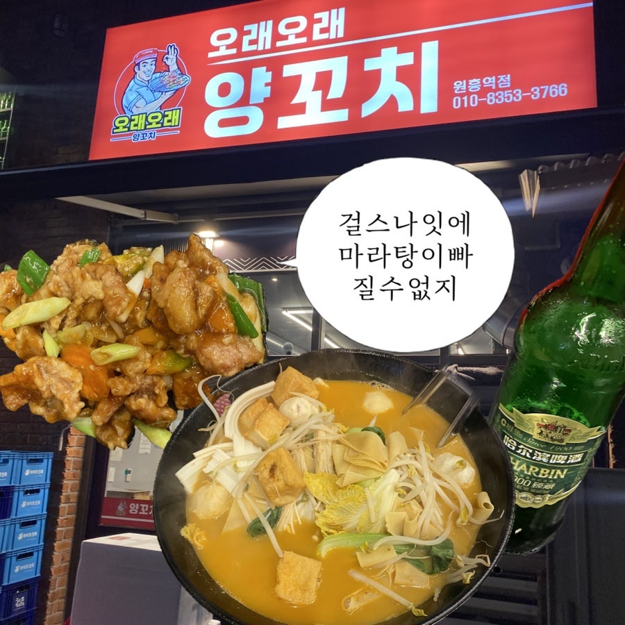 오래오래양꼬치 사진 1