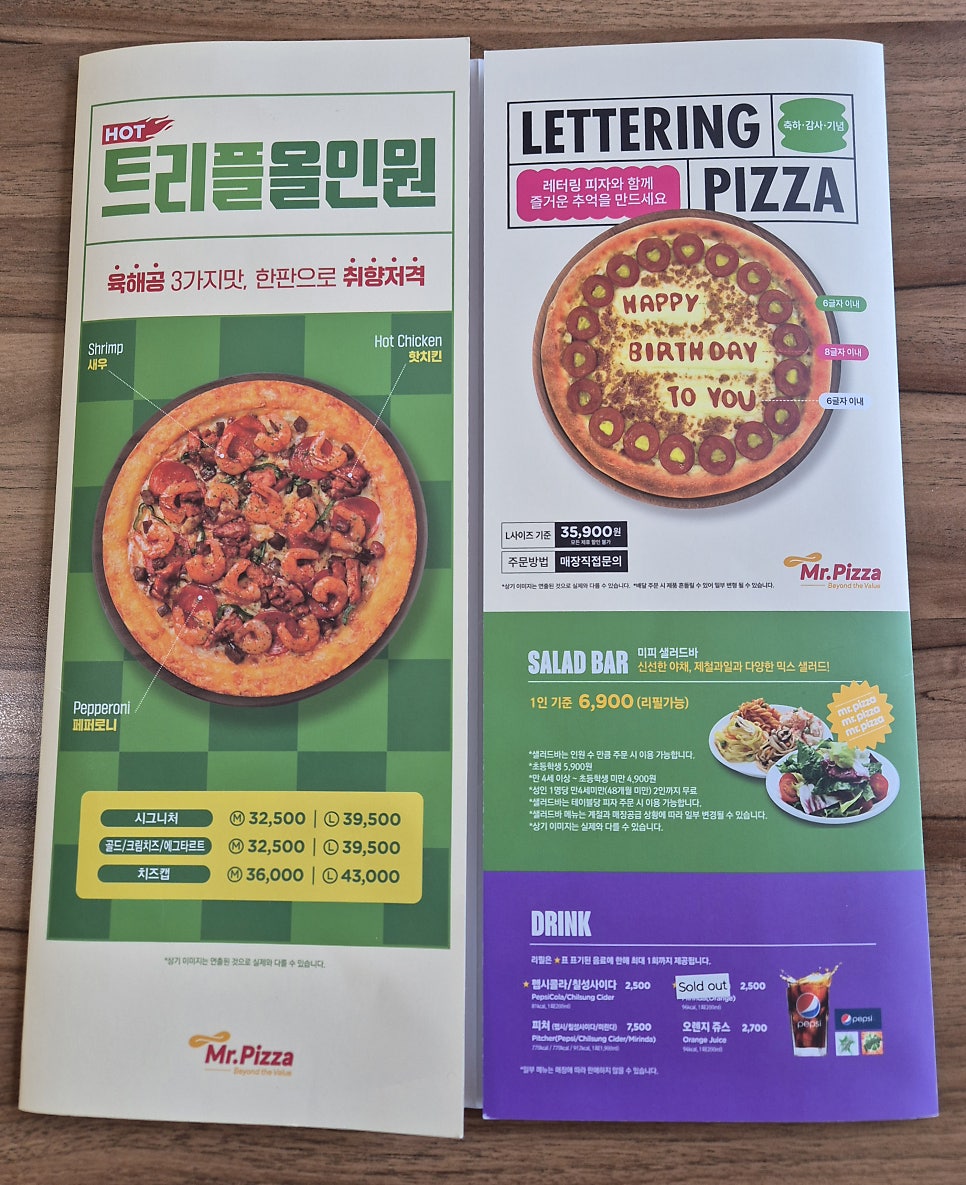 미스터피자 시흥연성점 사진 6