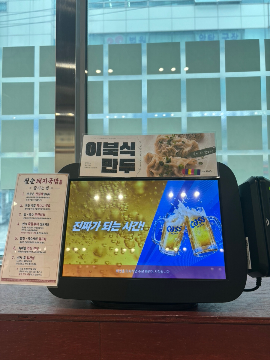 필순돼지국밥 사진 1