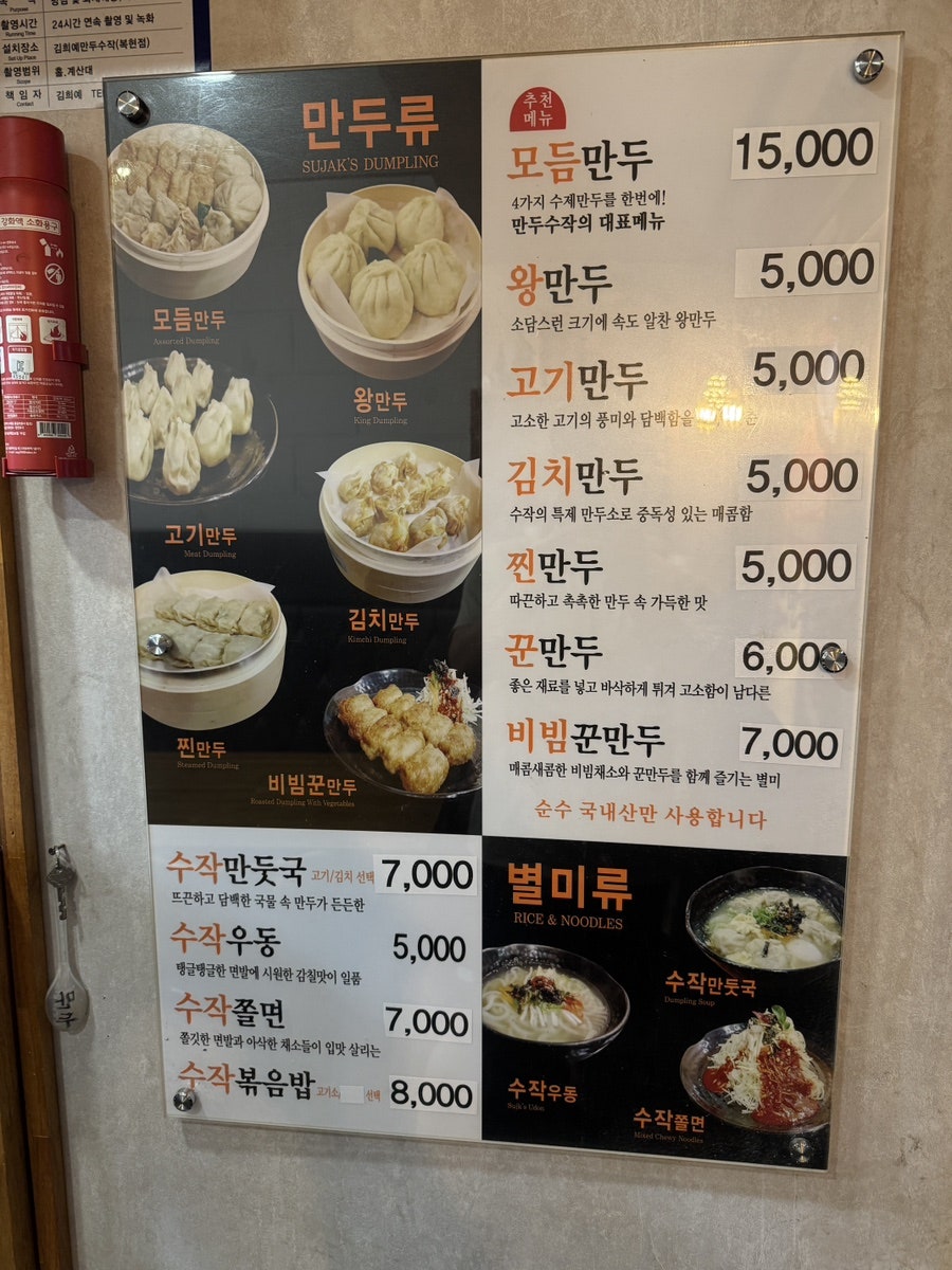 김희예만두수작 본점 사진 5