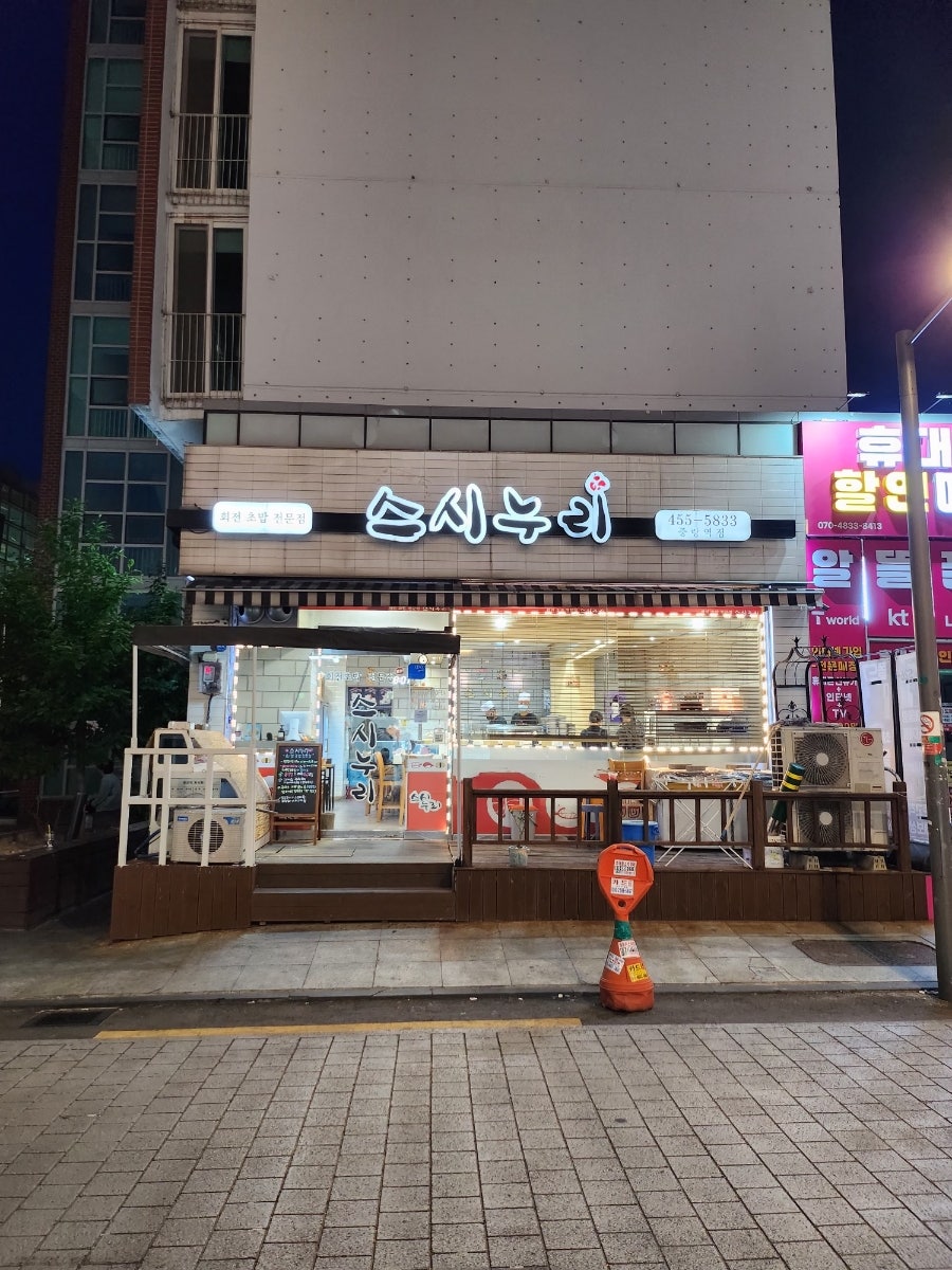 스시누리 중랑역점 사진 3