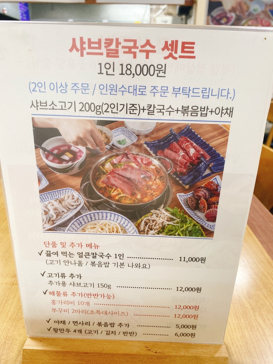 등촌샤브칼국수 야탑점 사진 6