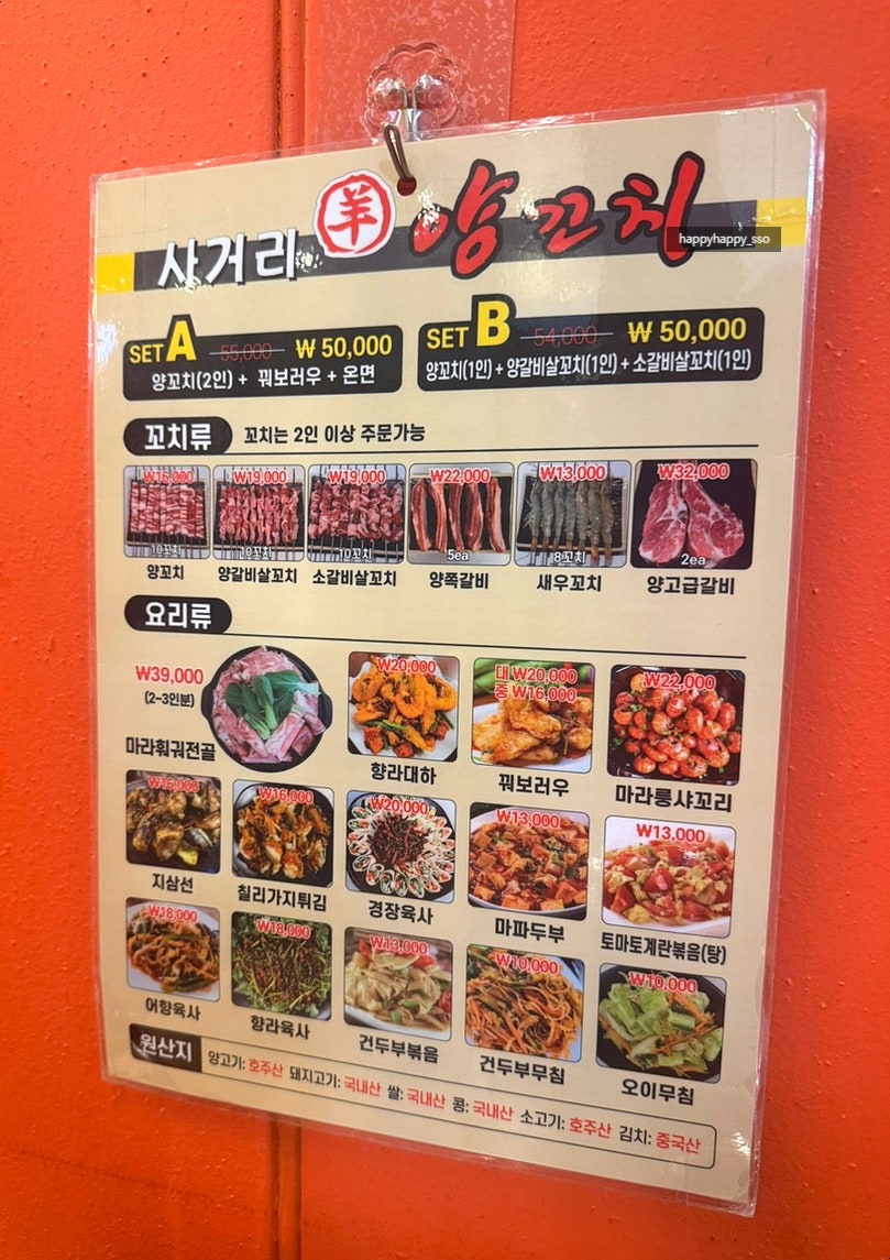 사거리양꼬치 사진 3