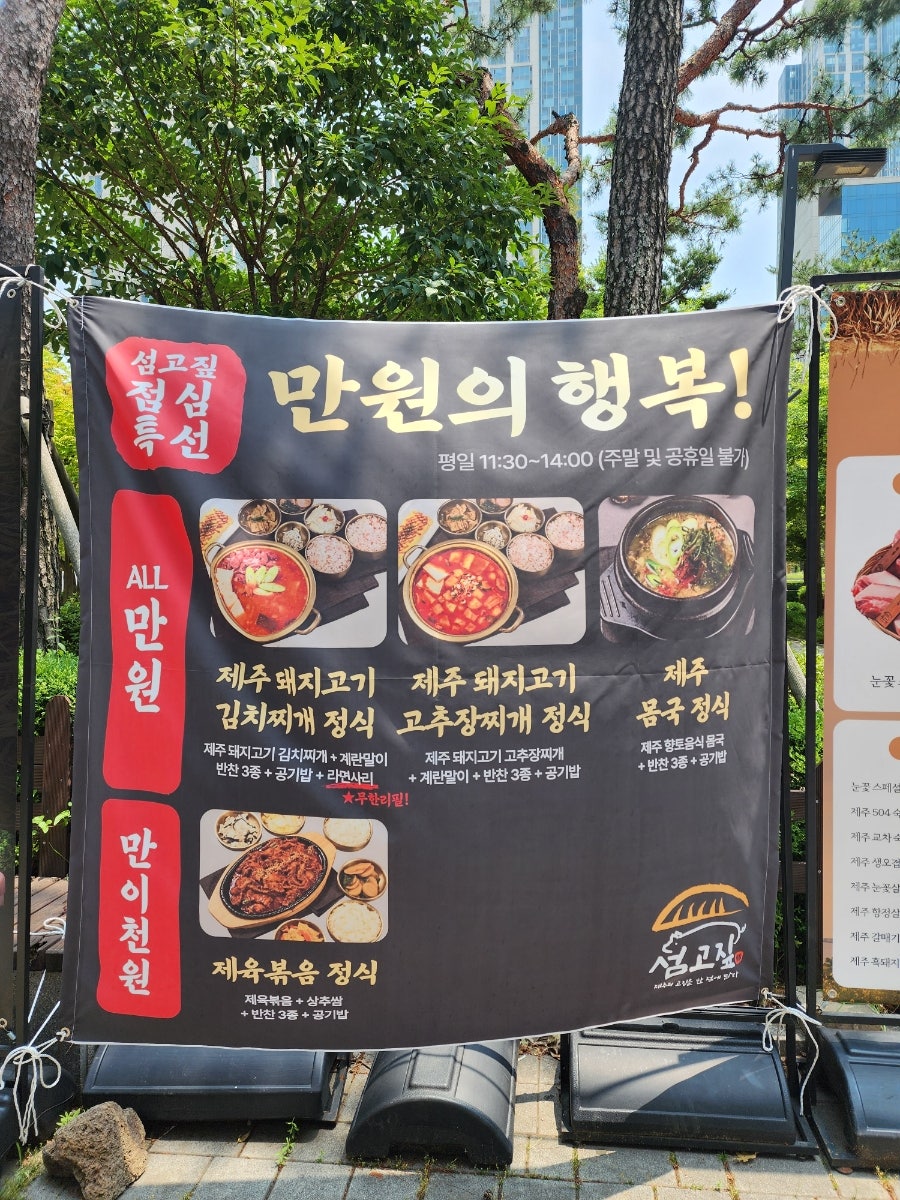 제주고기 송도점 사진 4