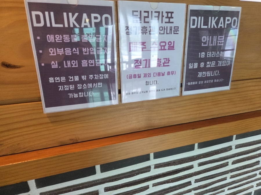 딜리카포 사진 3