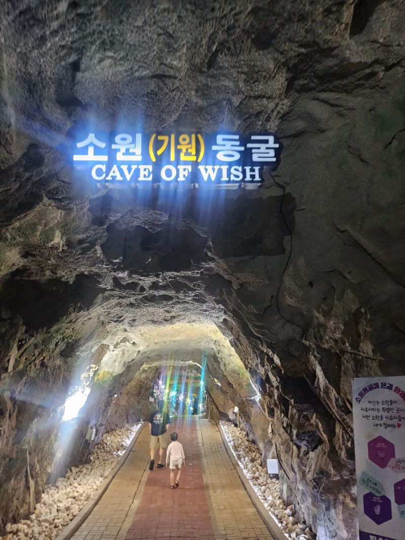 울산 자수정동굴나라 후기｜여름 시원한 동굴테마 여행지 추천