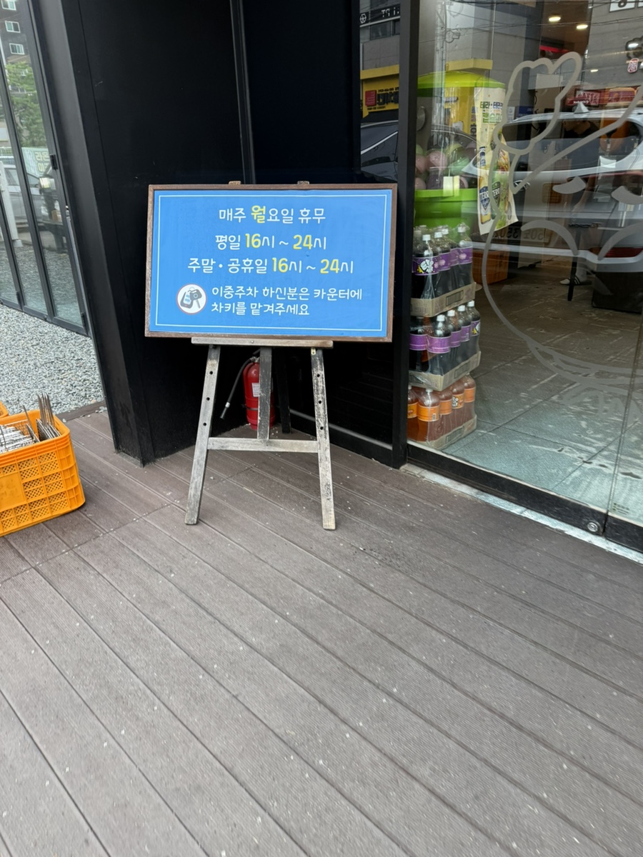 양파식당 월배직영점 사진 2