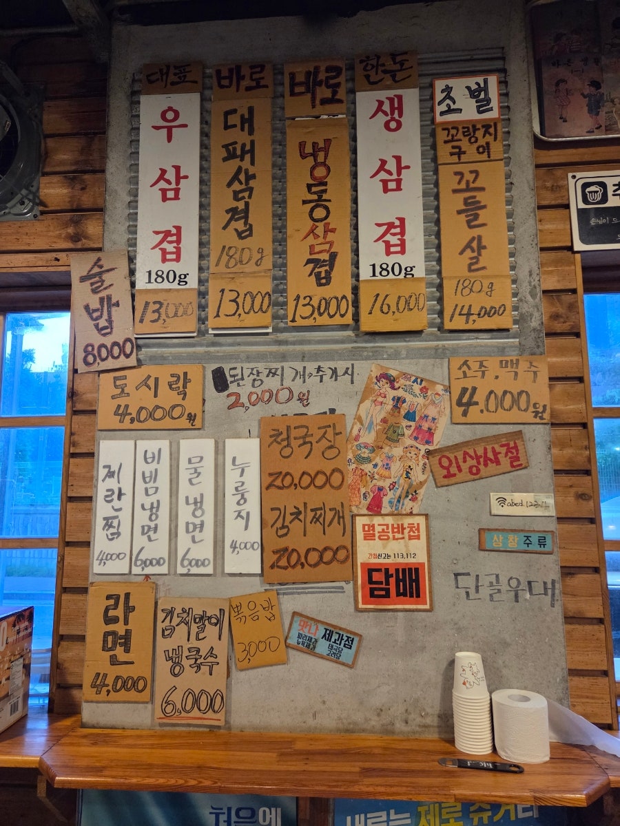 깡통상회 사진 6