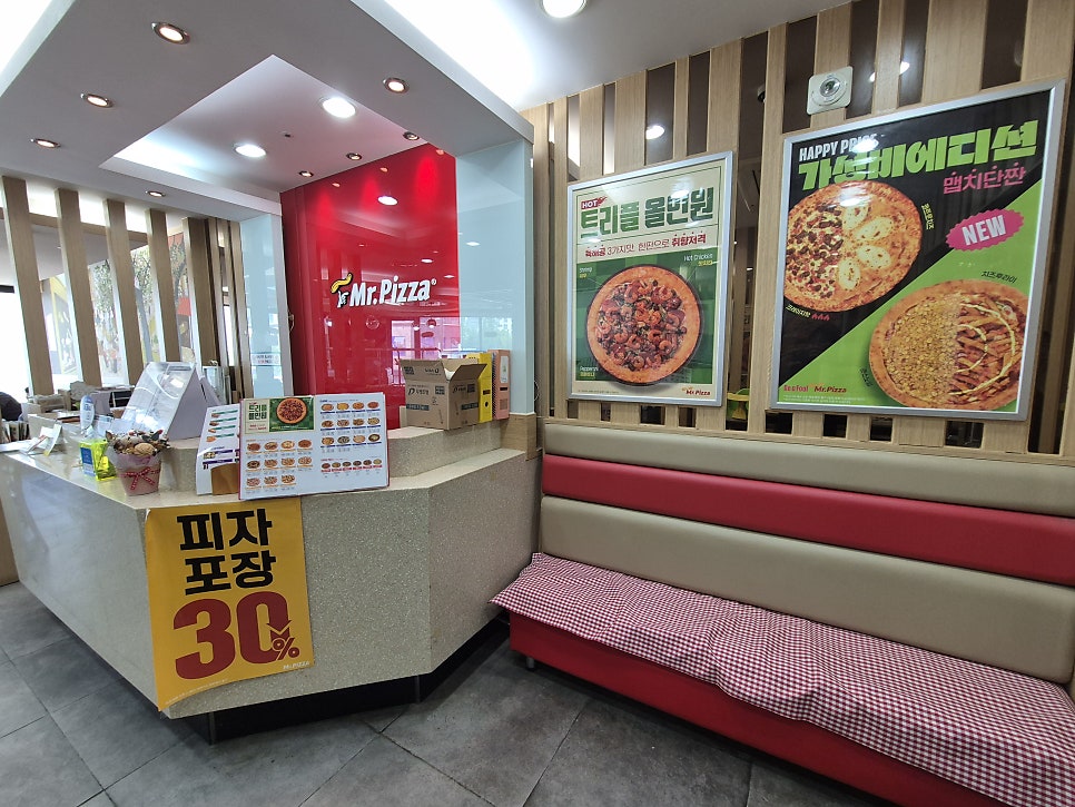 미스터피자 시흥연성점 사진 3
