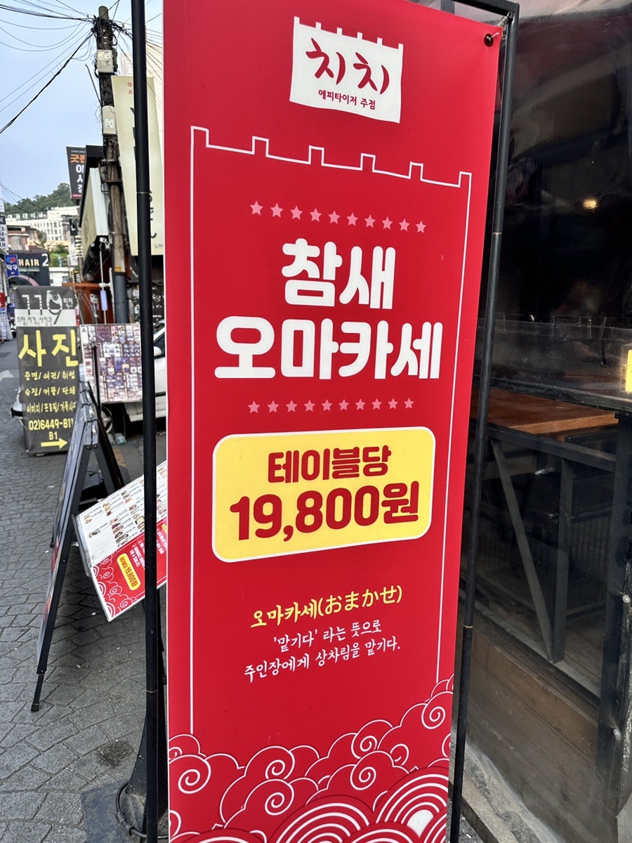 치치 성신여대점 사진 3