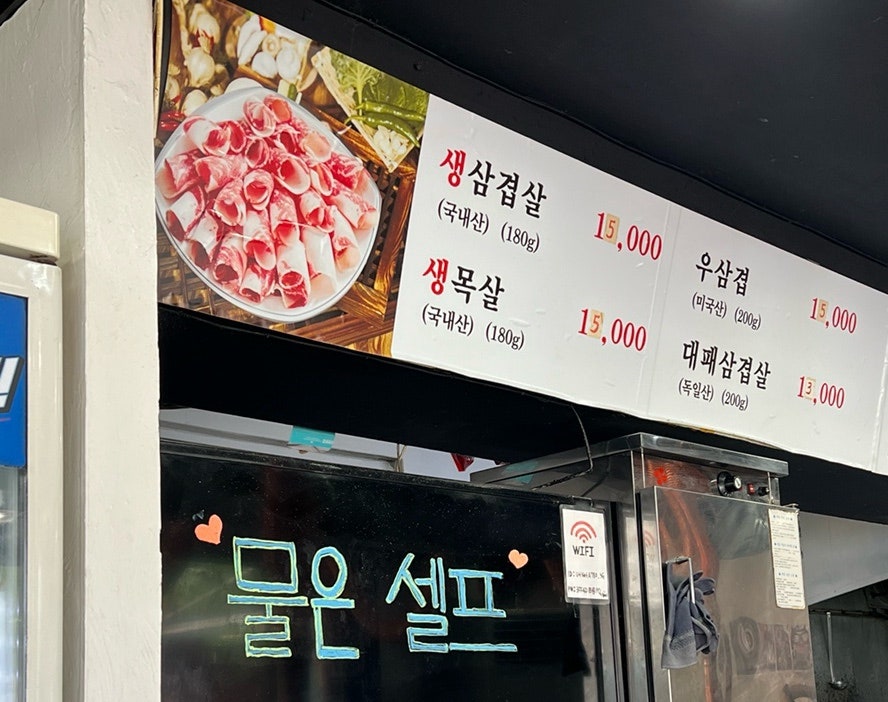 옛날왕솥뚜껑생삼겹살 사진 2