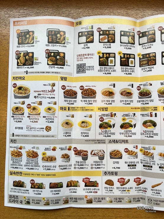 한솥도시락 영대병원남문점 사진 6