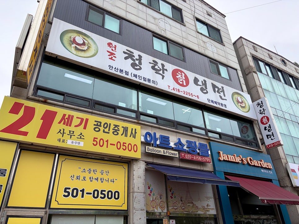 청학칡냉면 사진 2