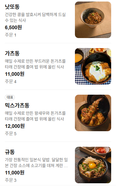 키츠네테이 사진 5