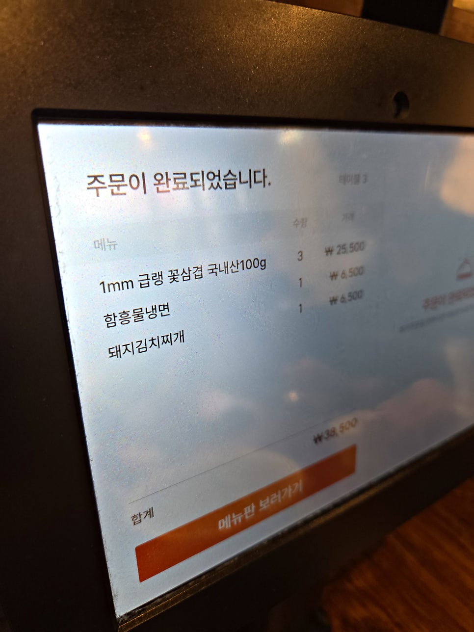 수영냉삼 이수점 사진 6