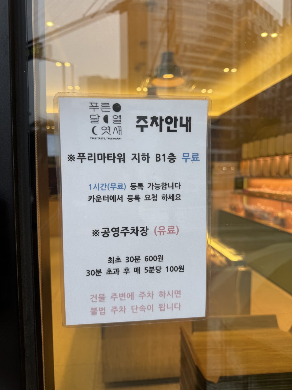 푸른달열엿새베이커리 사진 3