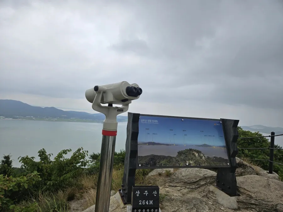 상주산 사진 1