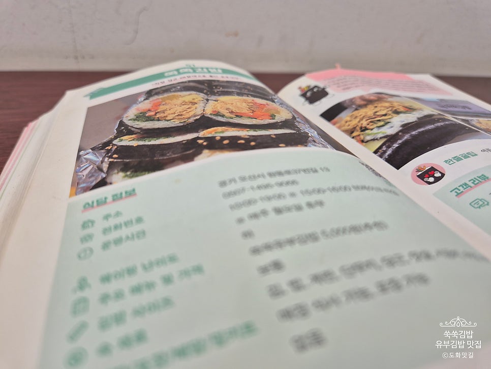 쑥쑥김밥 사진 3