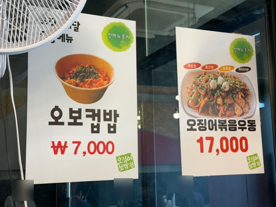 대학로오징어보쌈 율량점 사진 6