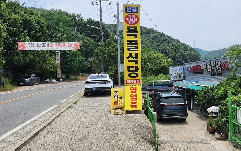 목골식당 사진 4