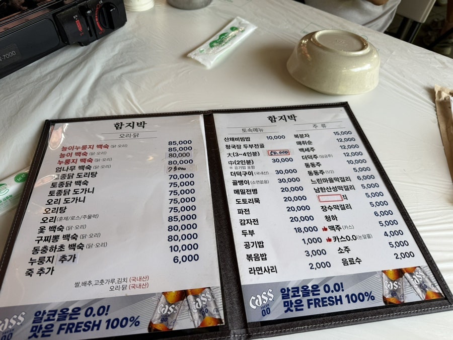함지박 사진 6