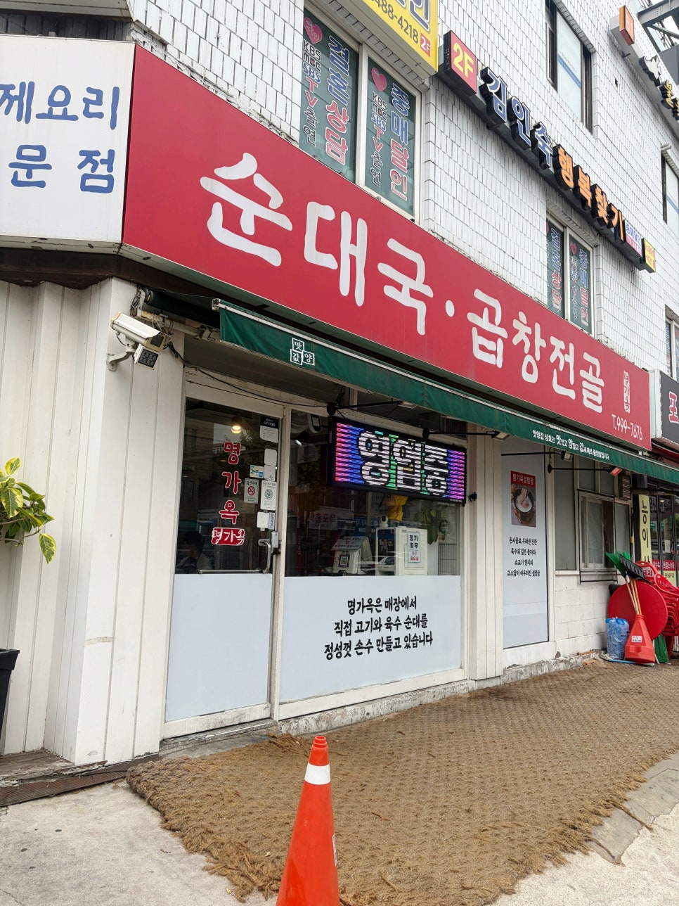 명가옥 사진 1