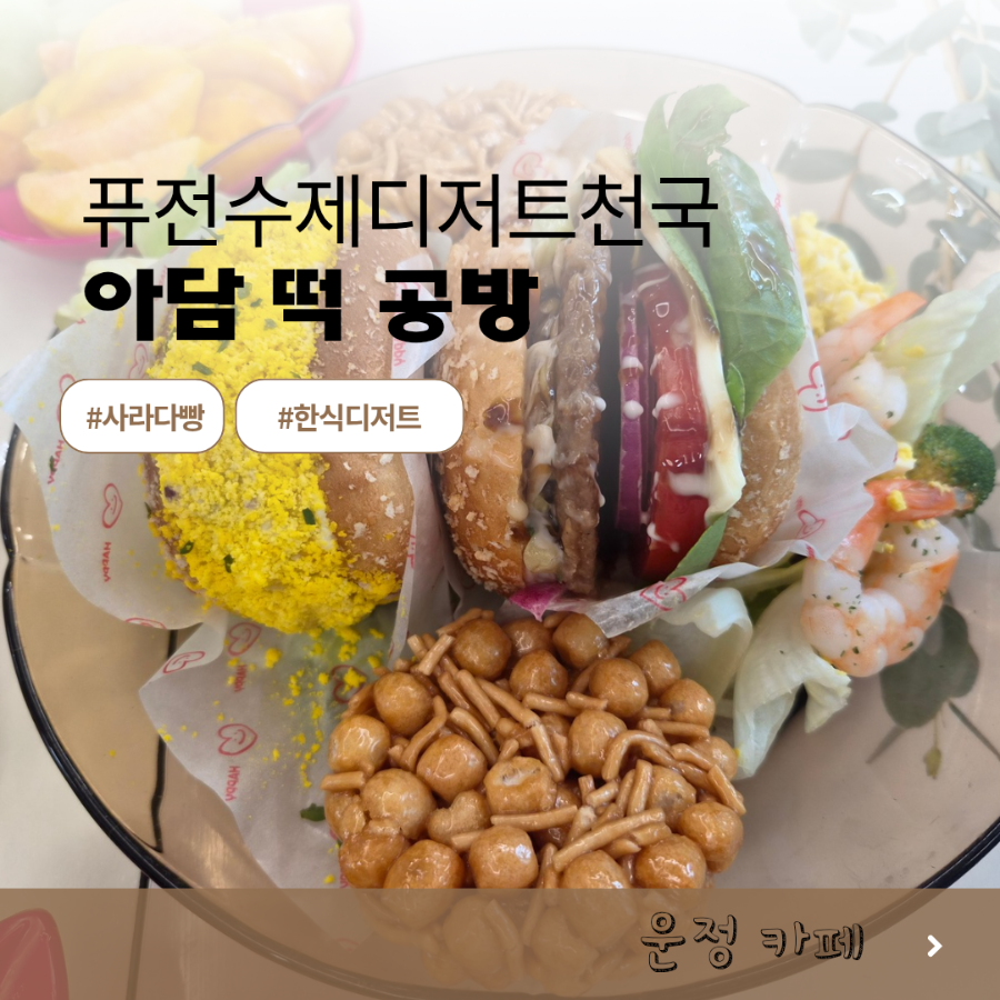 아담떡공방 사진 1