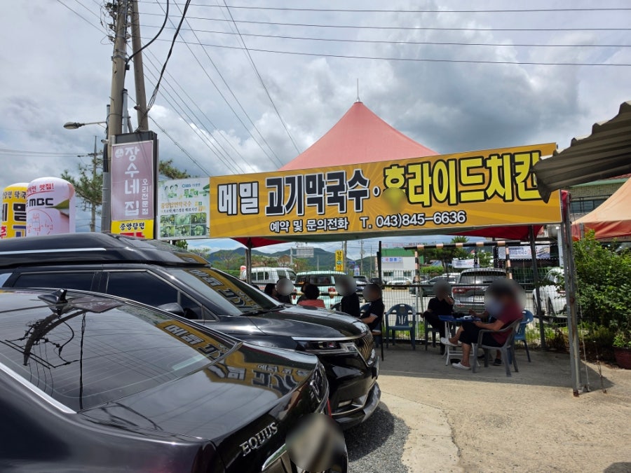 중앙탑면막국수 본점 사진 3