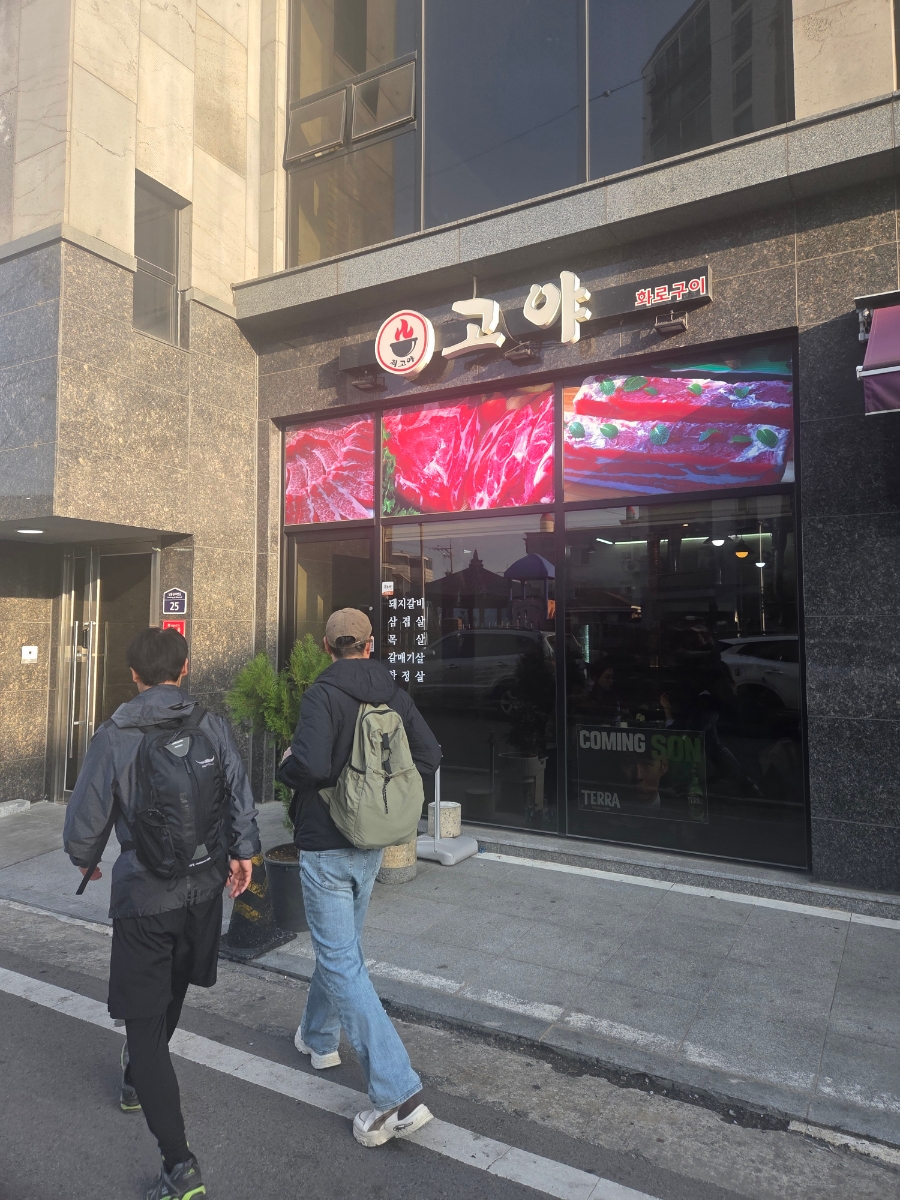 고야화로구이 사진 1