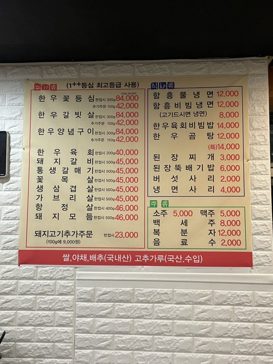 홍고집 사진 1