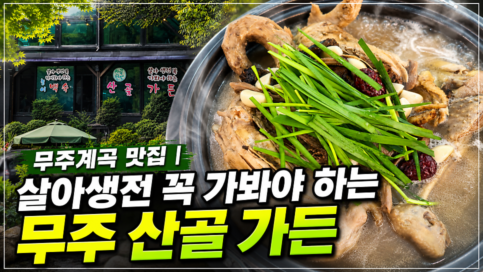 산골 사진 2