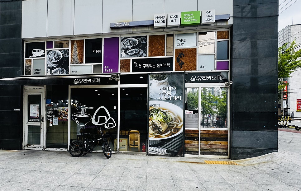 유리카모메 사진 1