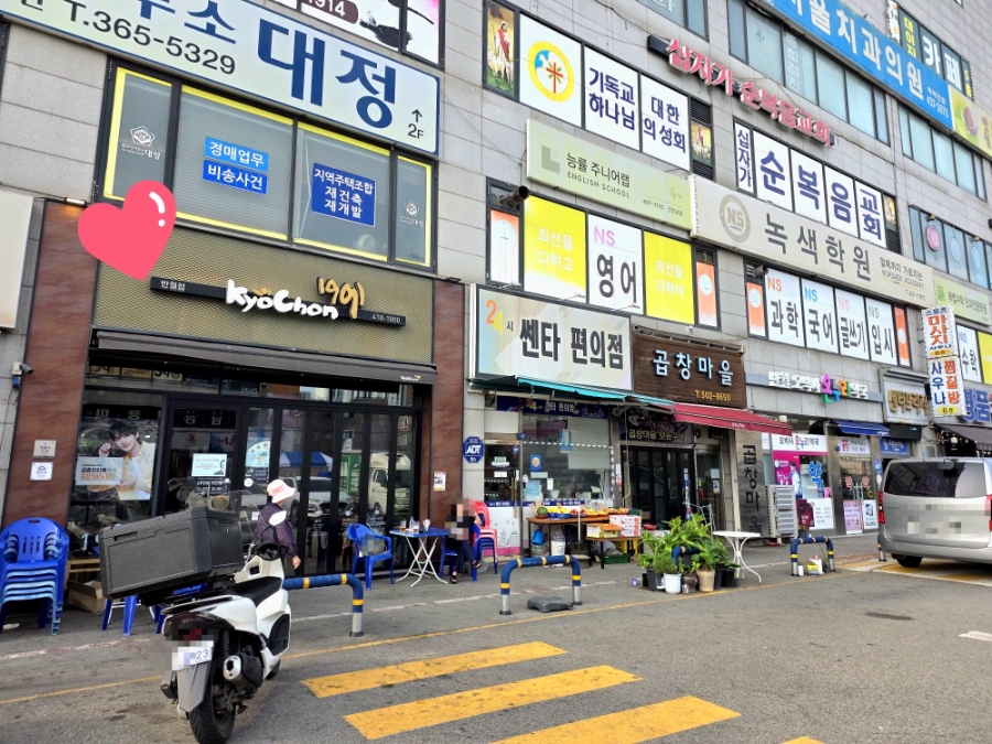 교촌치킨 반월점 사진 2