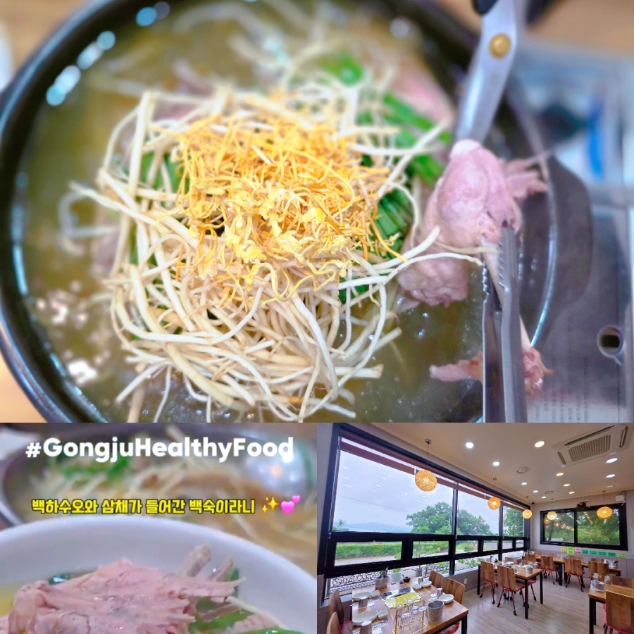 삼채가 사진 1