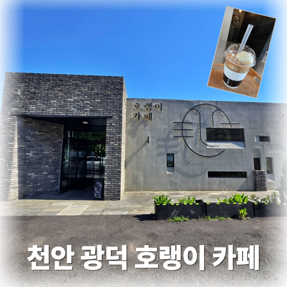 호랭이카페 사진 1