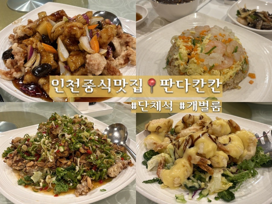 판다칸칸 사진 1