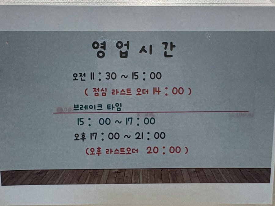 등촌샤브칼국수 남원점 사진 6