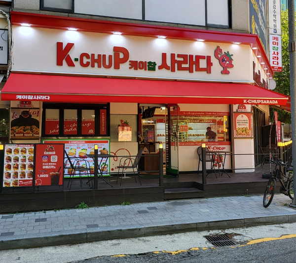 케이찹사라다 산본점 사진 1